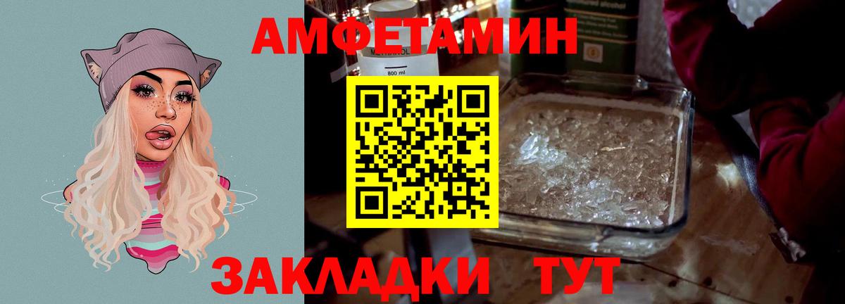 Полысаево  АМФ 97%  Вход с VPN 