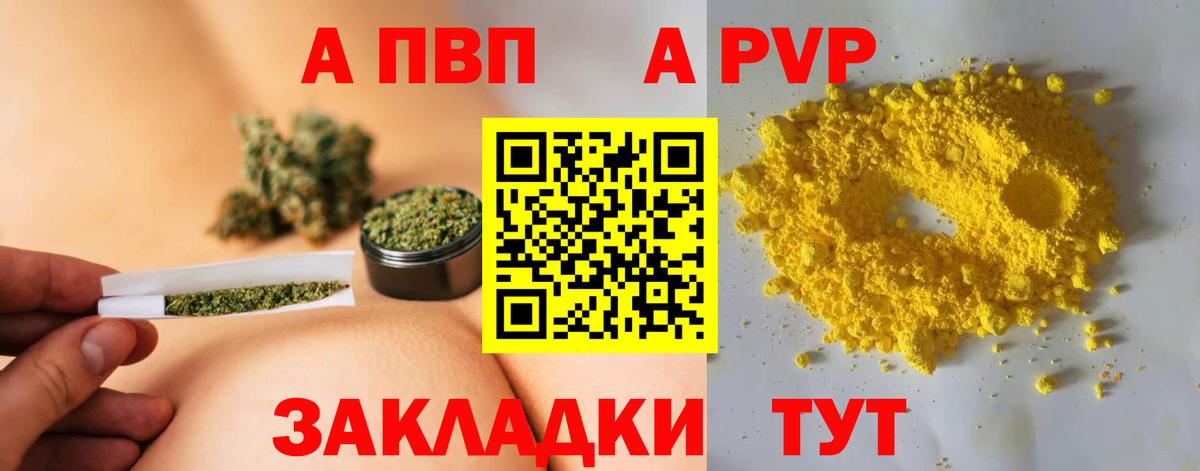 Полысаево  A-PVP мука  А ПВП Соль  Alpha-PVP Соль  Вход с VPN 