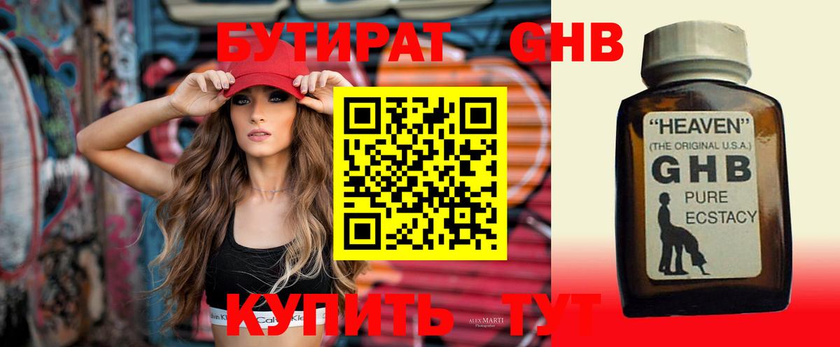 Полысаево  Бутират оксана  Вход с VPN 