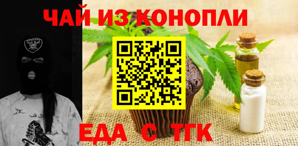 Печенье с ТГК марихуана Полысаево