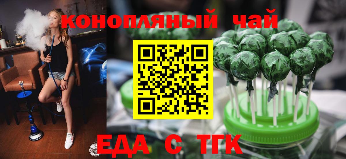 Полысаево  Еда ТГК марихуана  Вход с VPN 