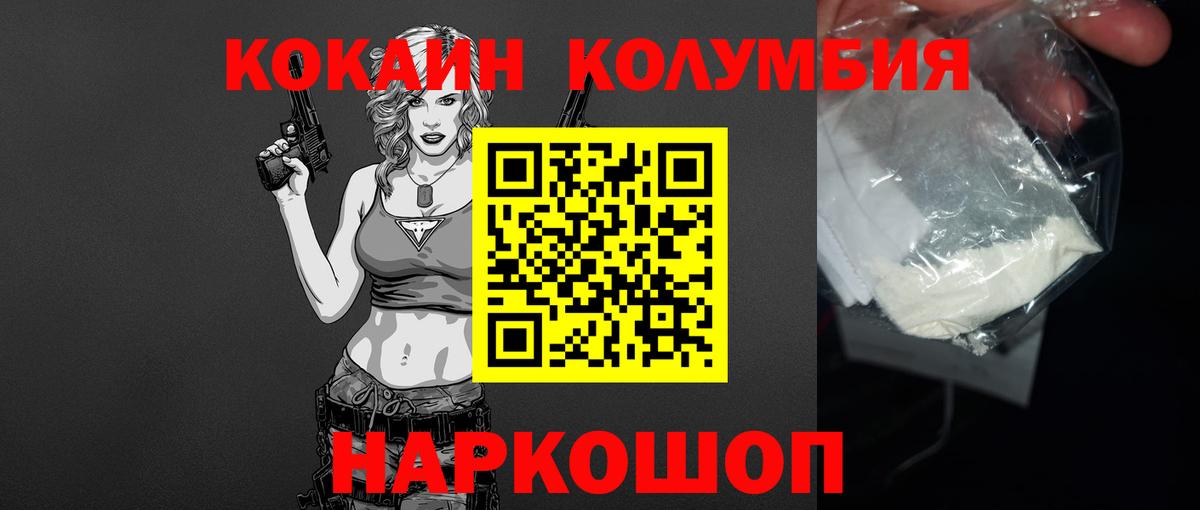COCAIN Columbia  COCAIN  Полысаево  Кокаин 98%  Вход с VPN 