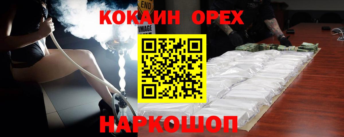 COCAIN 99% Полысаево