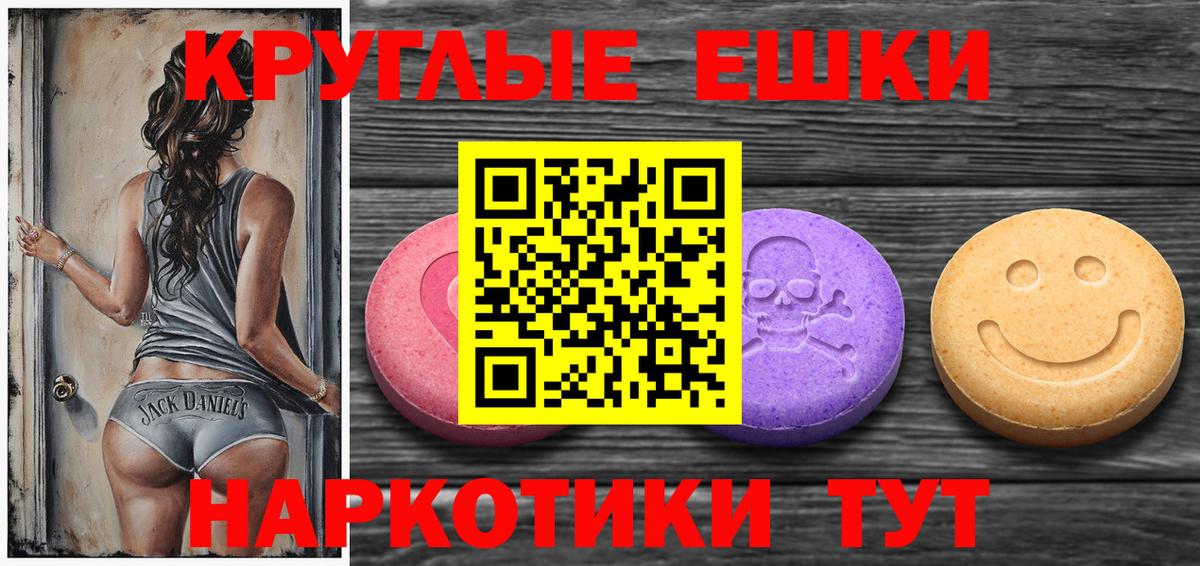 Ecstasy 99%  Ecstasy  Полысаево  Вход с VPN 