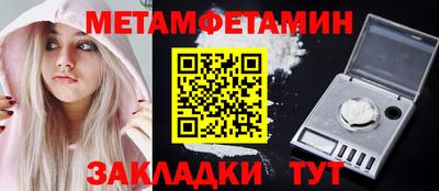 первитин Пушкино