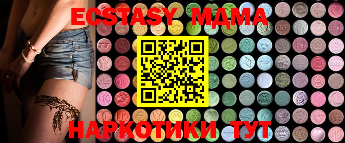 MDMA кристаллы  Вход с VPN  Полысаево  MDMA VHQ 