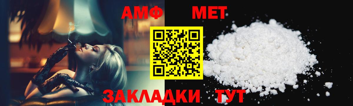 Метамфетамин винт  Вход с VPN  Первитин  Полысаево 