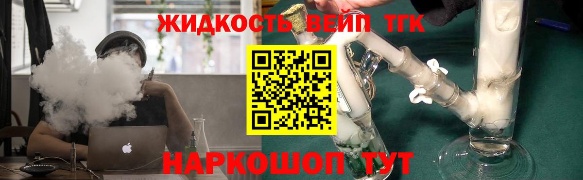 Дистиллят ТГК Wax  Вход с VPN  Полысаево 