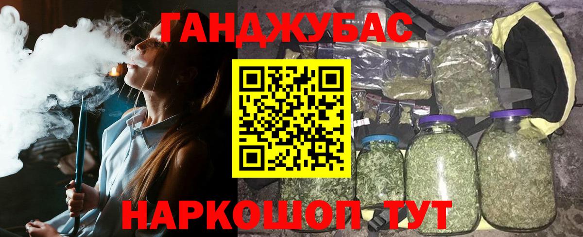 Канабис AK-47 Полысаево